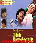 Thanga Manasukaran 1992